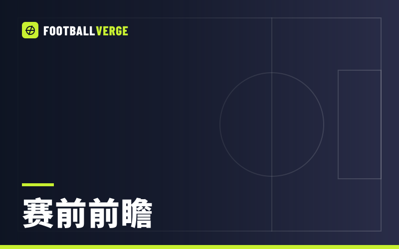 水晶宫对纽卡斯尔前瞻：萨日对阵耶斯勒，两支低迷的球队都急需一场胜利