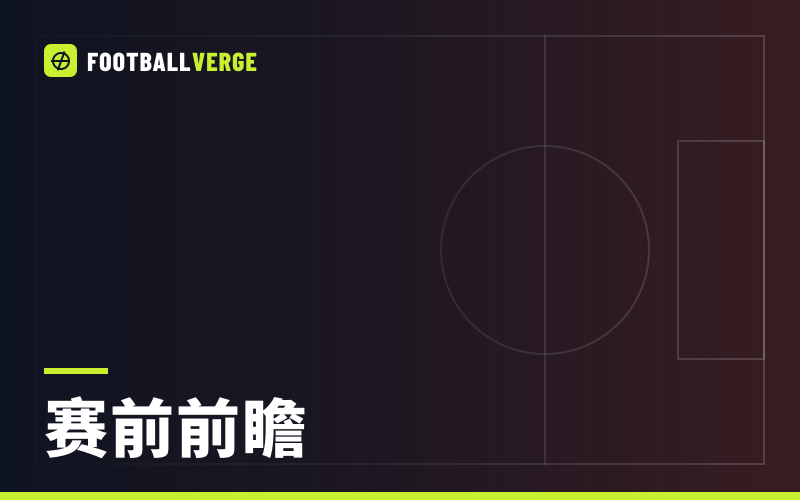 利物浦对布莱顿前瞻：伊劳拉的球队能否在安菲尔德终结不胜，挡住英超最火的进攻？