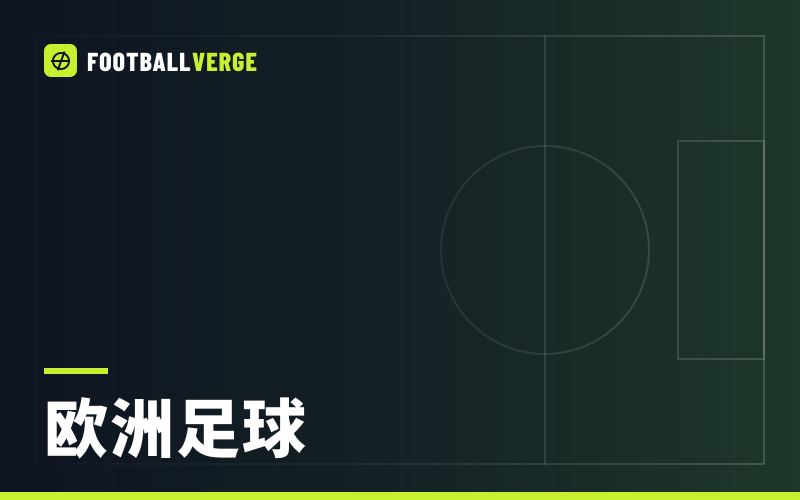 周六赛果：那不勒斯与罗马6球大战，多特登顶，菲尔克鲁格点球梅开二度，富勒姆绝杀