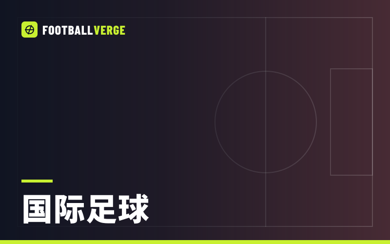 2026年世界杯冠军是谁？西班牙决赛击败阿根廷——比分、进球与各项大奖